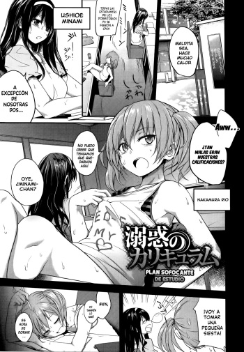 [Monorino] Dekiwaku no Curriculum - Plan De Estudios Sofocantes (Pinkerton) (COMIC Megastore Alpha 2014-06) [Spanish] [El Tio Nephi] cover