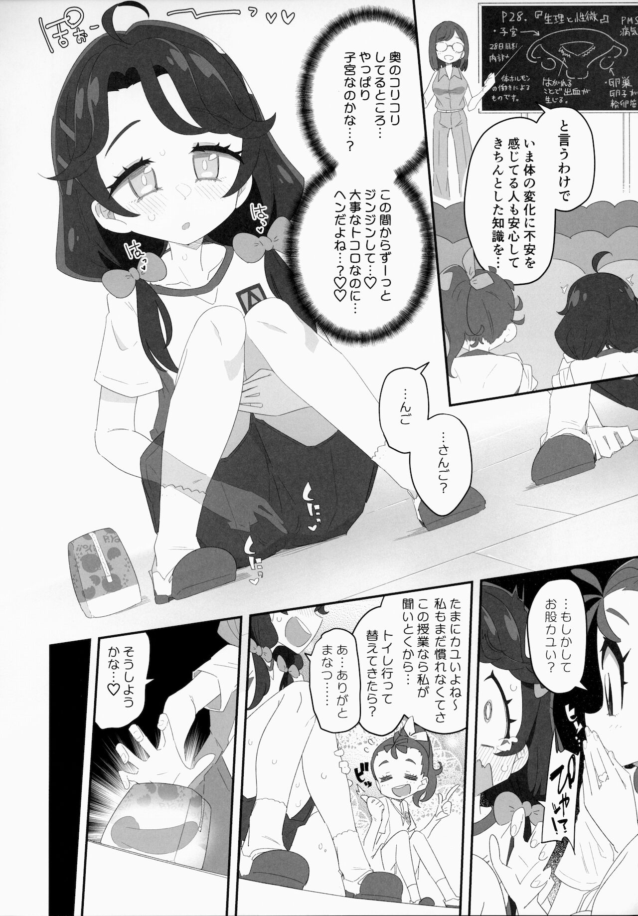 Mokomoko xx Diffusion page 11 full