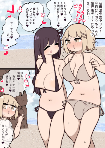 [ももも] ほら岩陰！あそこで１回しましょう♥はい決まり♥ cover