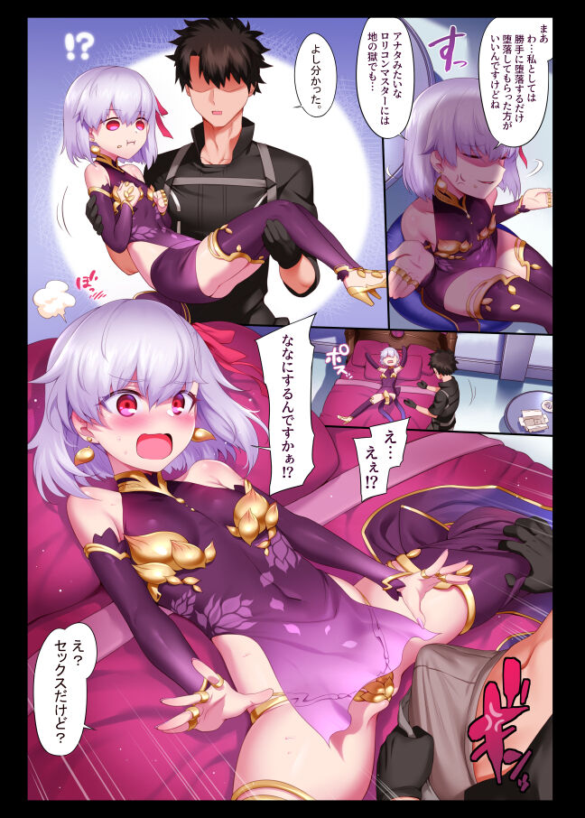 トクイテンLR page 11 full