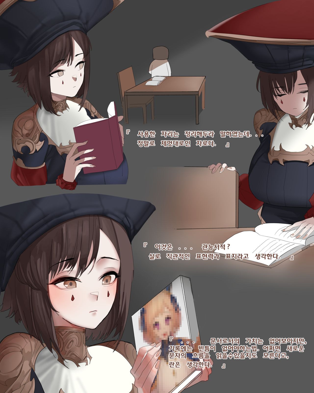 란의 지식탐구 page 1 full