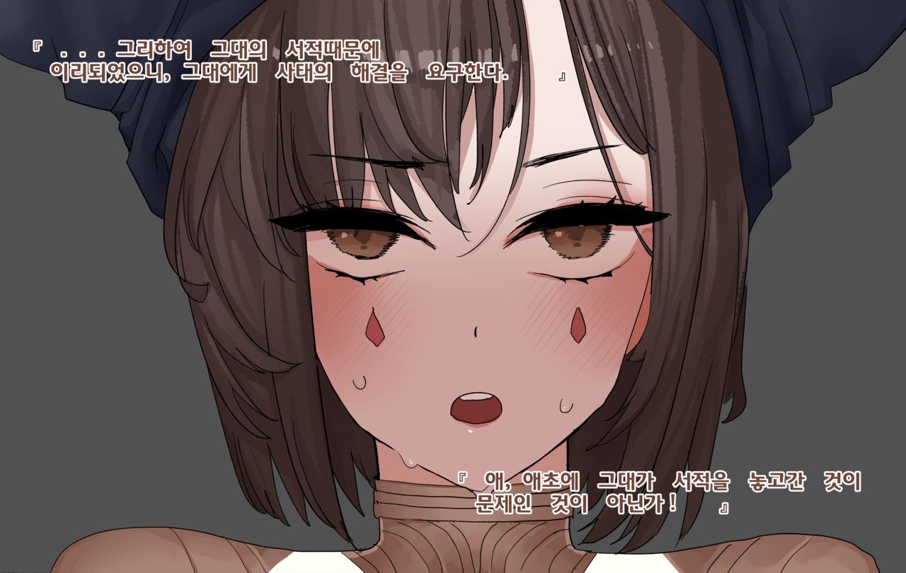 란의 지식탐구 page 6 full