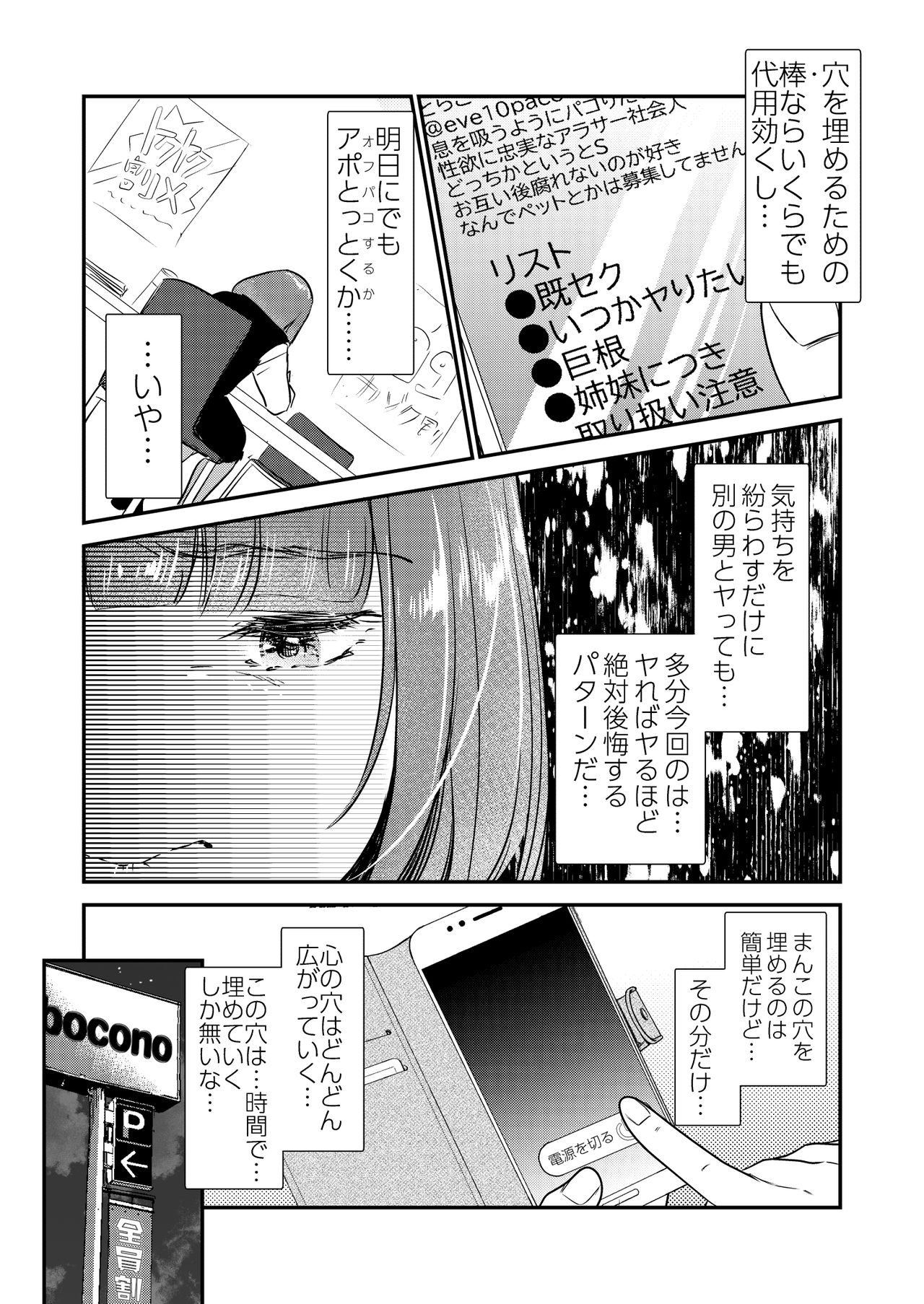 Nikushokujū wa amai koi o suru page 10 full