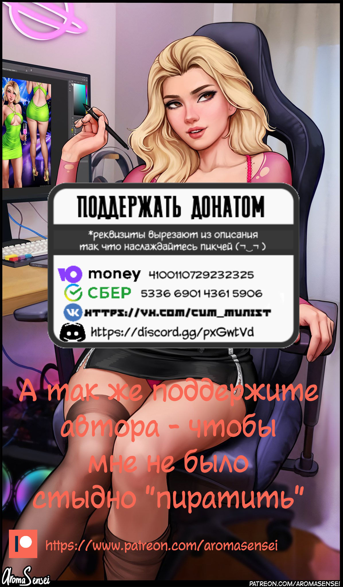 Гвен на вечеринке + флешмоб "Art and Artist" page 11 full