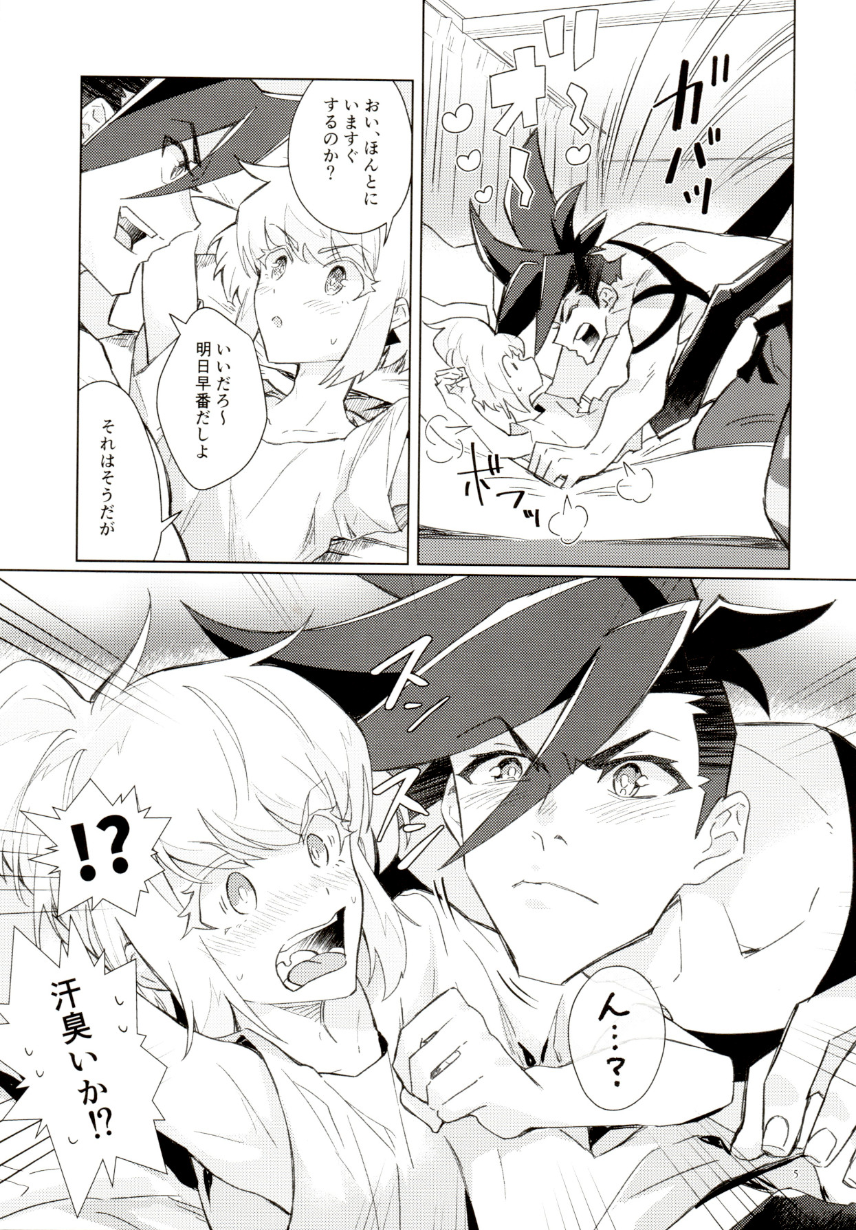 LOVE BUBBLE BATH page 5 full