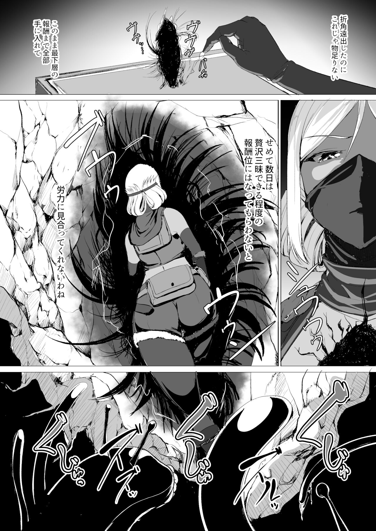 Hなダンジョンが溢れる世界で page 4 full