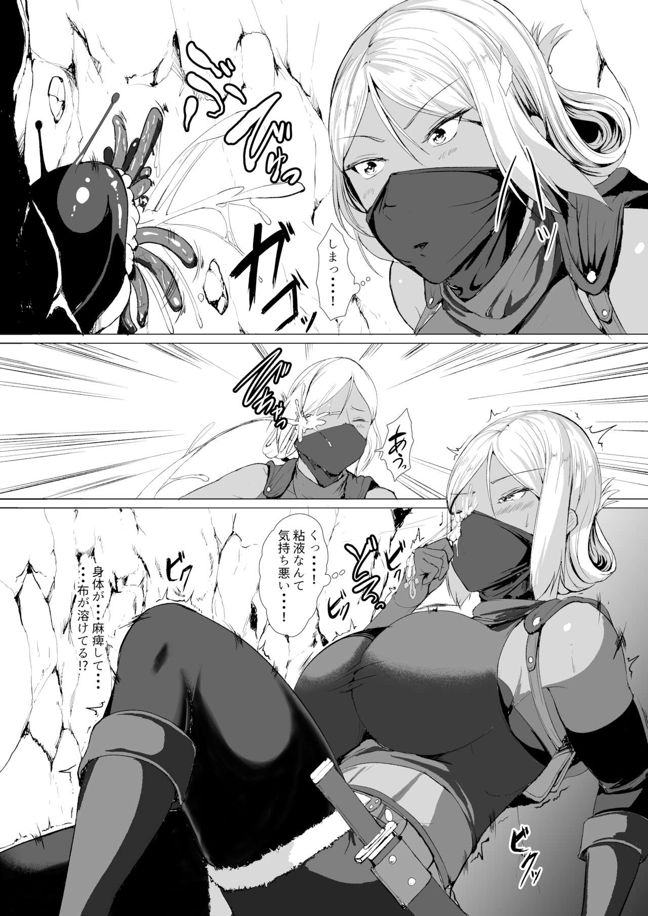 Hなダンジョンが溢れる世界で page 6 full