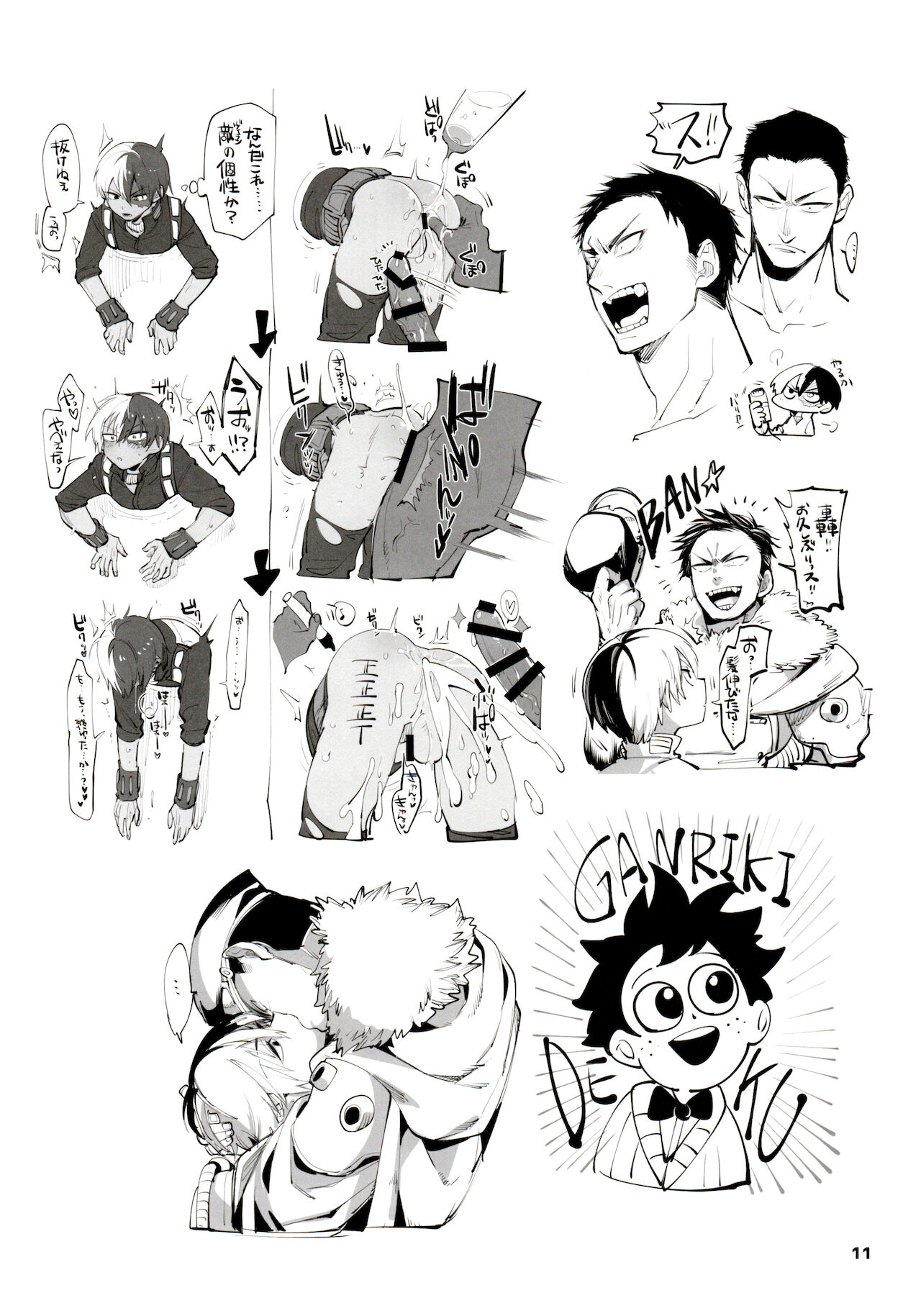 Tsuiroguwo 1 page 11 full