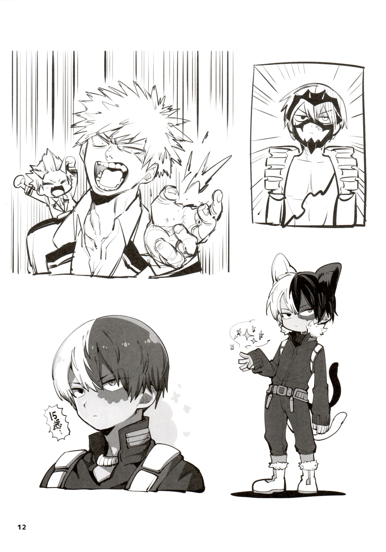 Tsuiroguwo 1 page 12 full