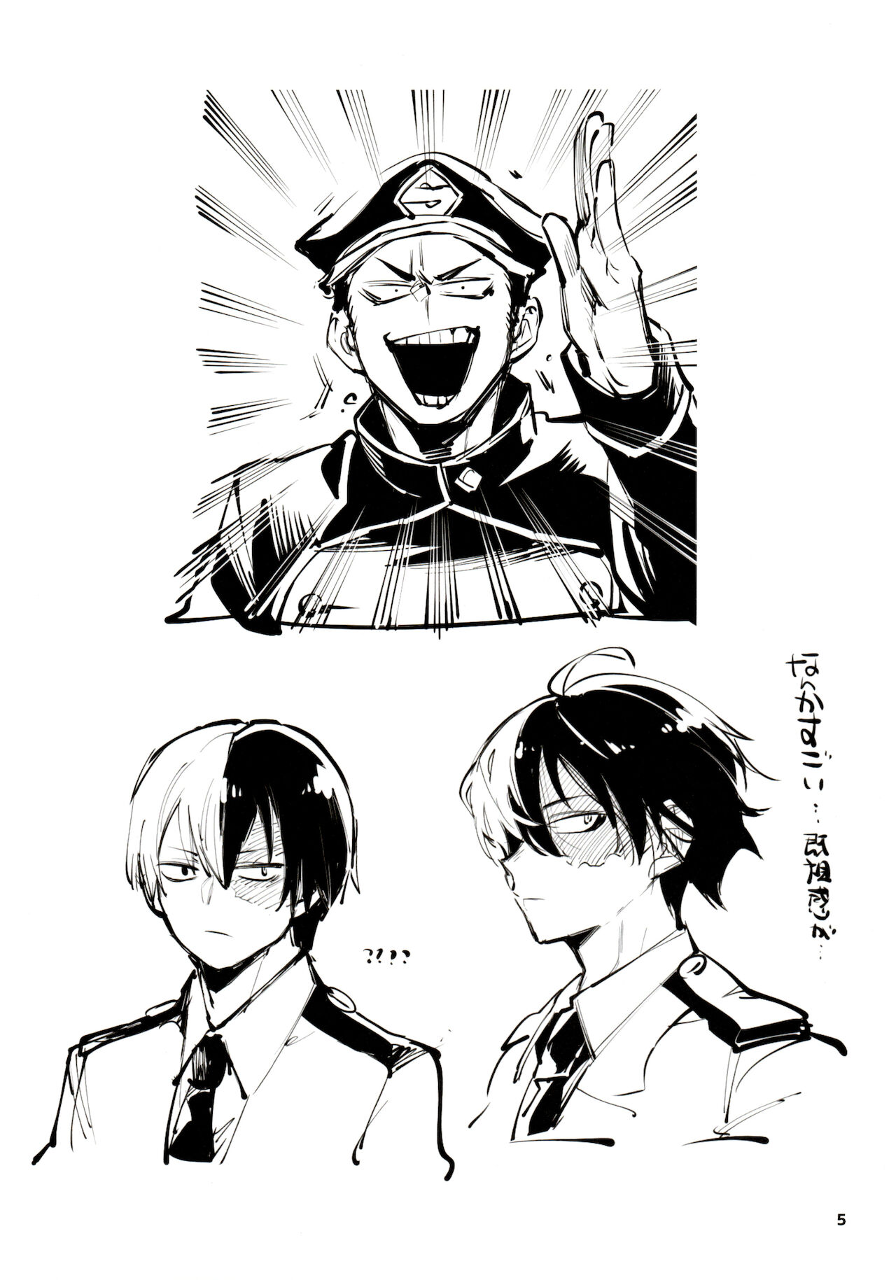 Tsuiroguwo 1 page 5 full