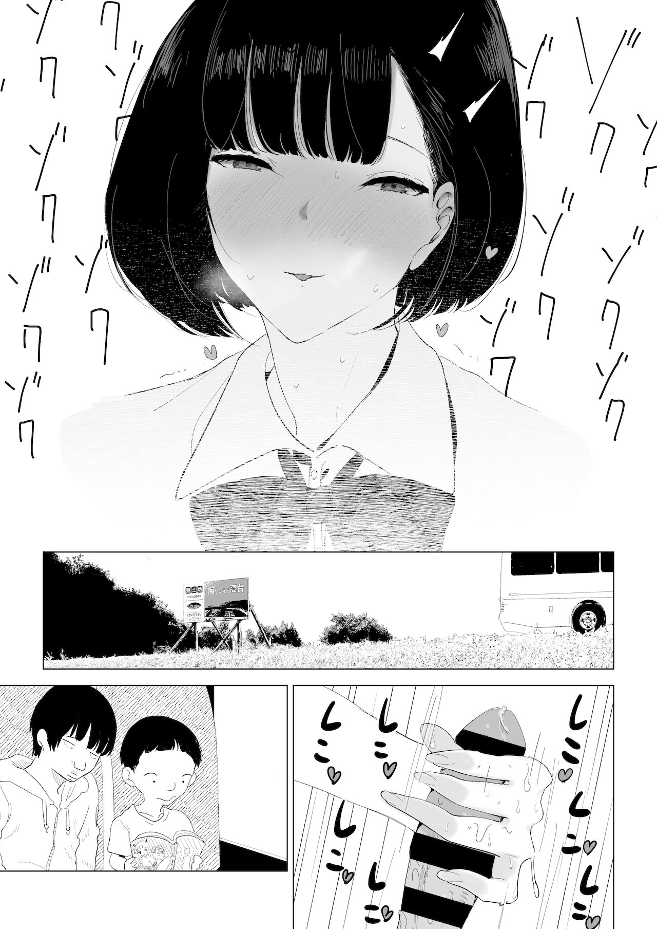 School bus de Ecchi na One-san to page 12 full