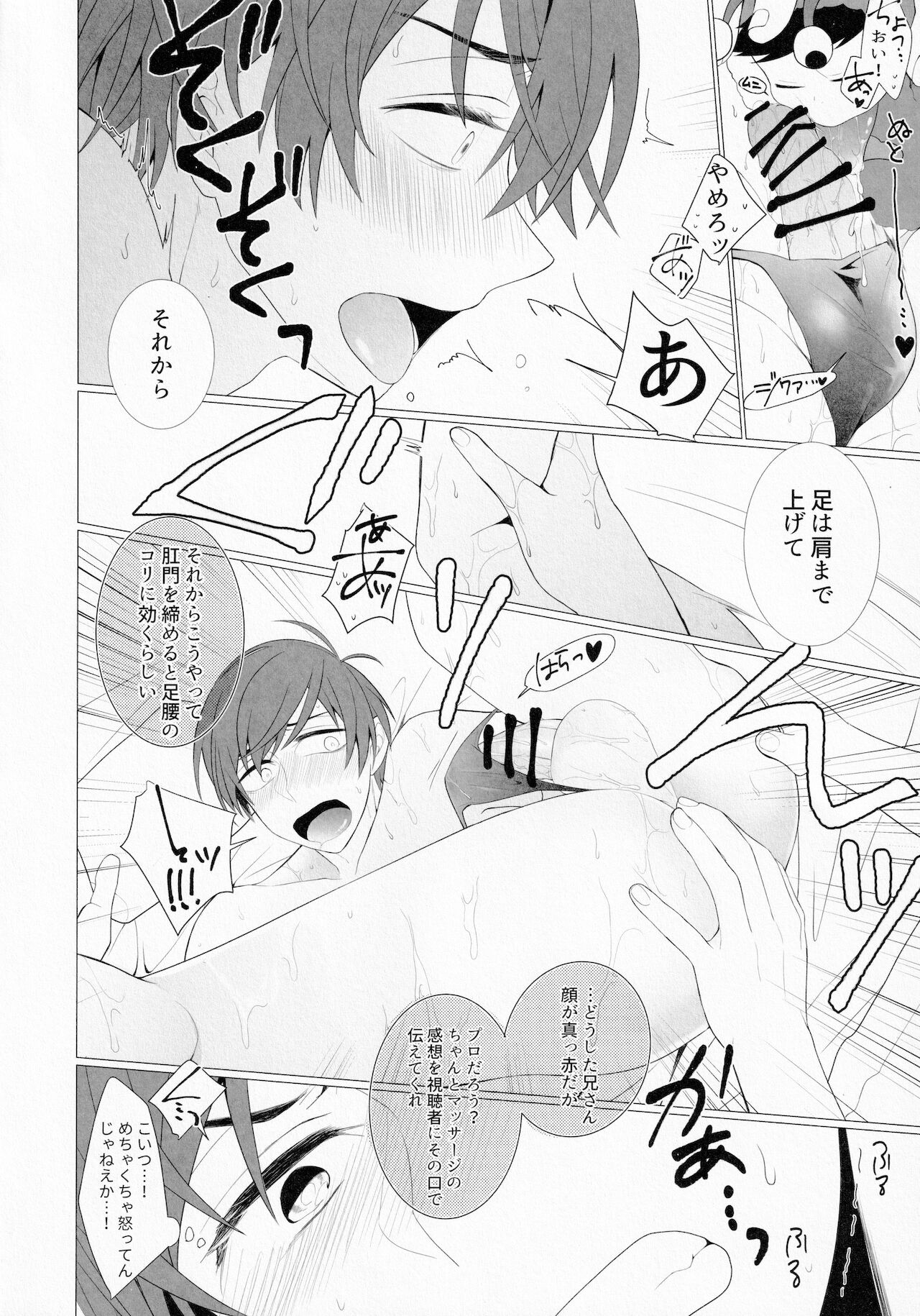 LOVE LOTION SAVE THE WORLD! page 11 full