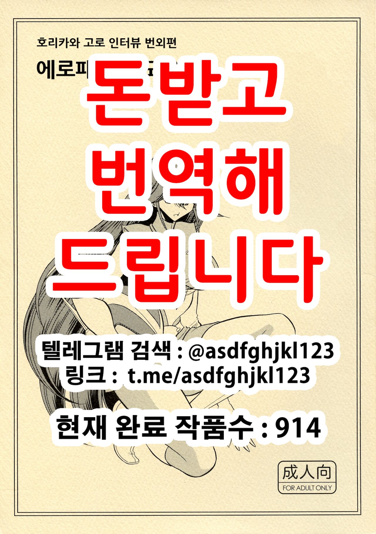 Eroparo no Matome | 에로패러디 모음 page 1 full