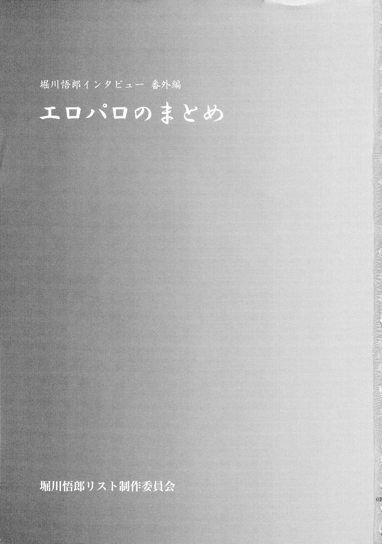 Eroparo no Matome | 에로패러디 모음 page 4 full