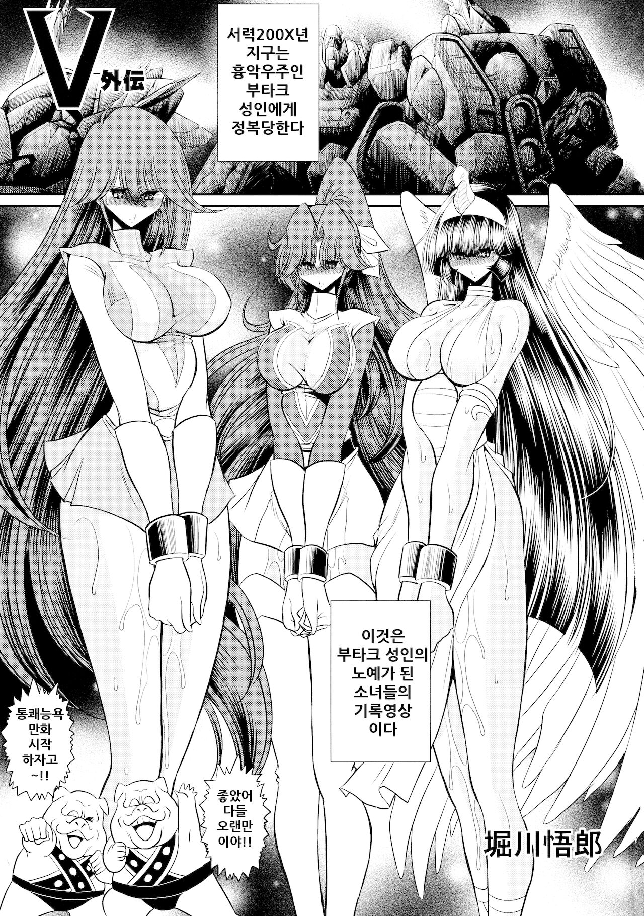 Eroparo no Matome | 에로패러디 모음 page 8 full