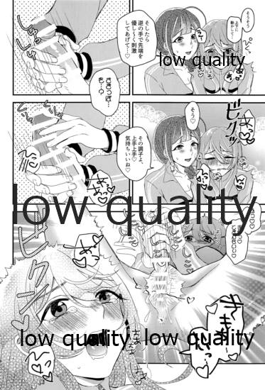 甜花と千雪のひみつレッスン page 11 full
