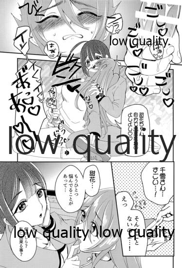 甜花と千雪のひみつレッスン page 12 full