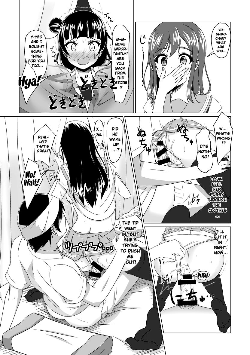 Yoshimaru Sunshine!! Zura! page 11 full