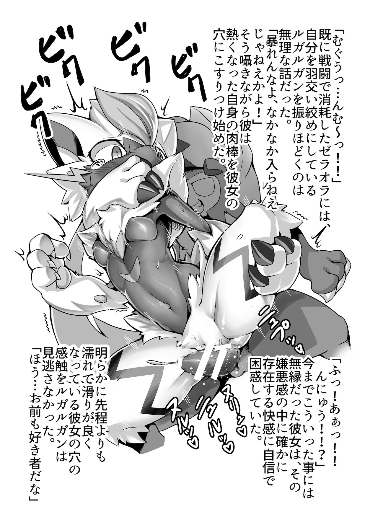 Ta! Matome 3 page 11 full