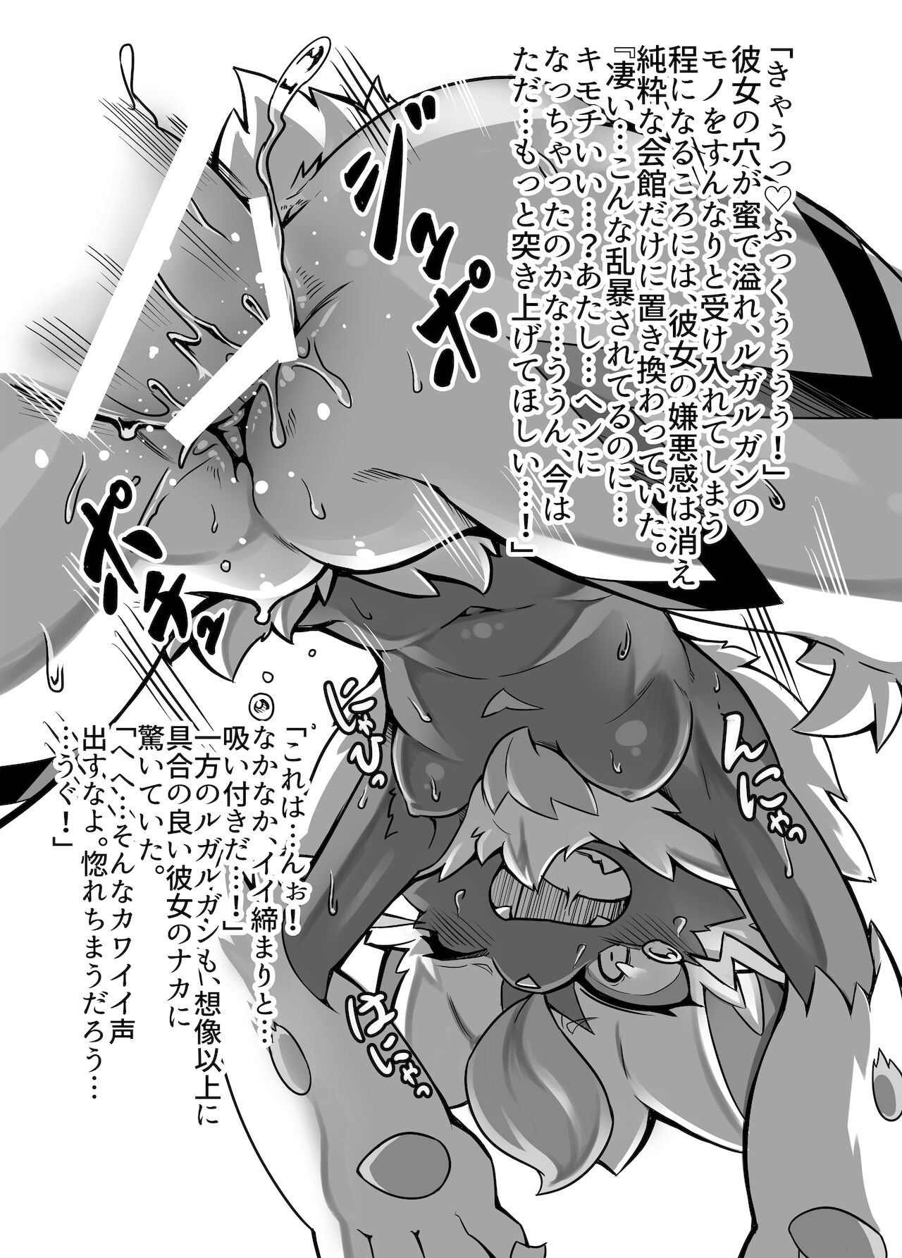 Ta! Matome 3 page 12 full