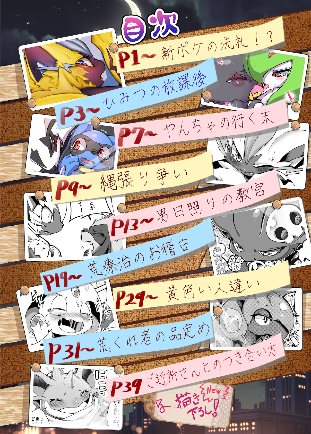 Ta! Matome 3 page 3 full