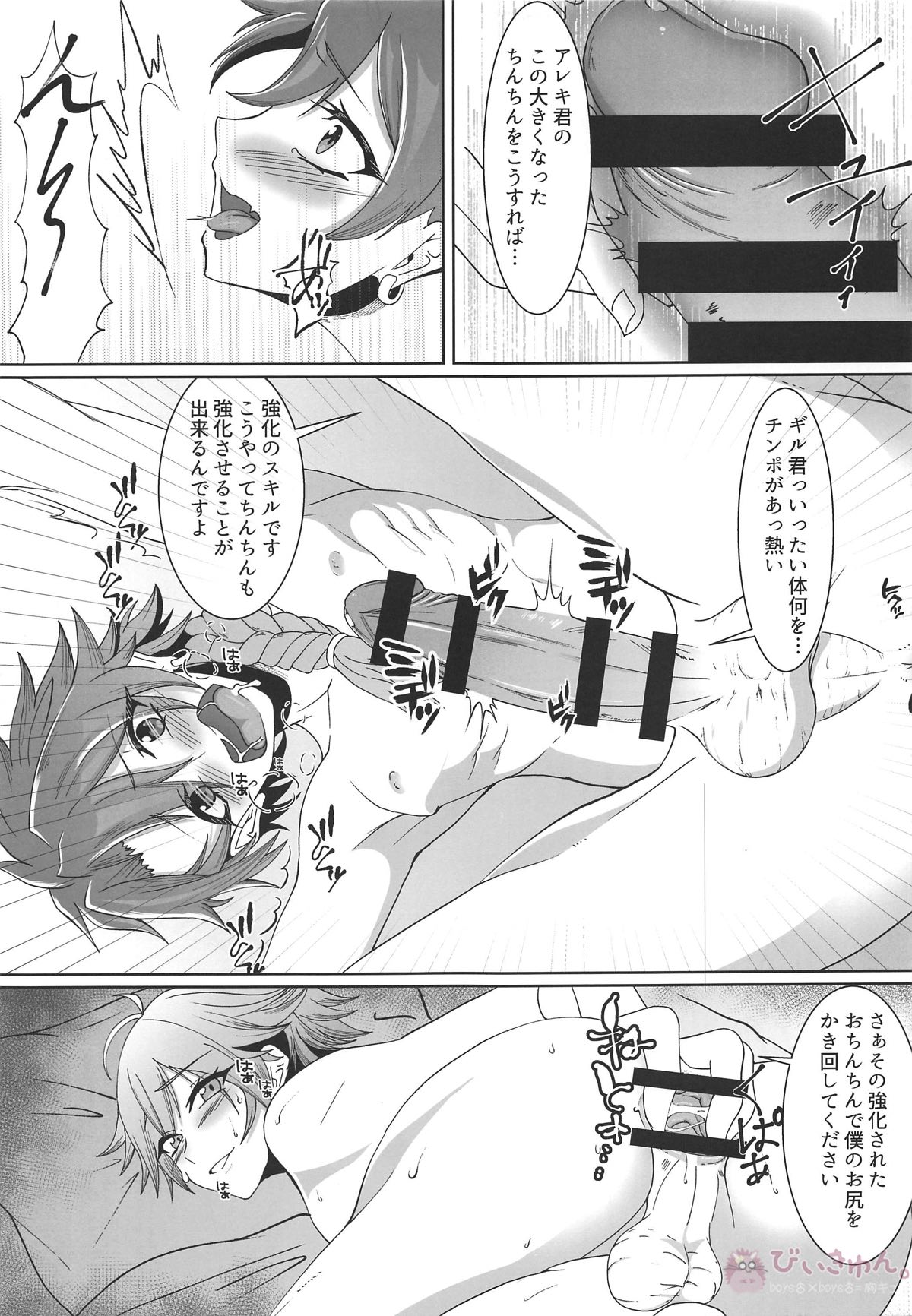 Alexander the Great page 10 full