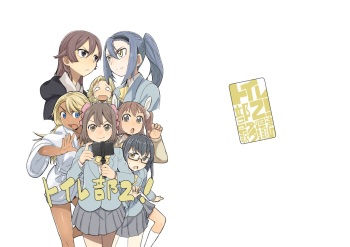 [Satuyo] Toilet-bu! 2 cover