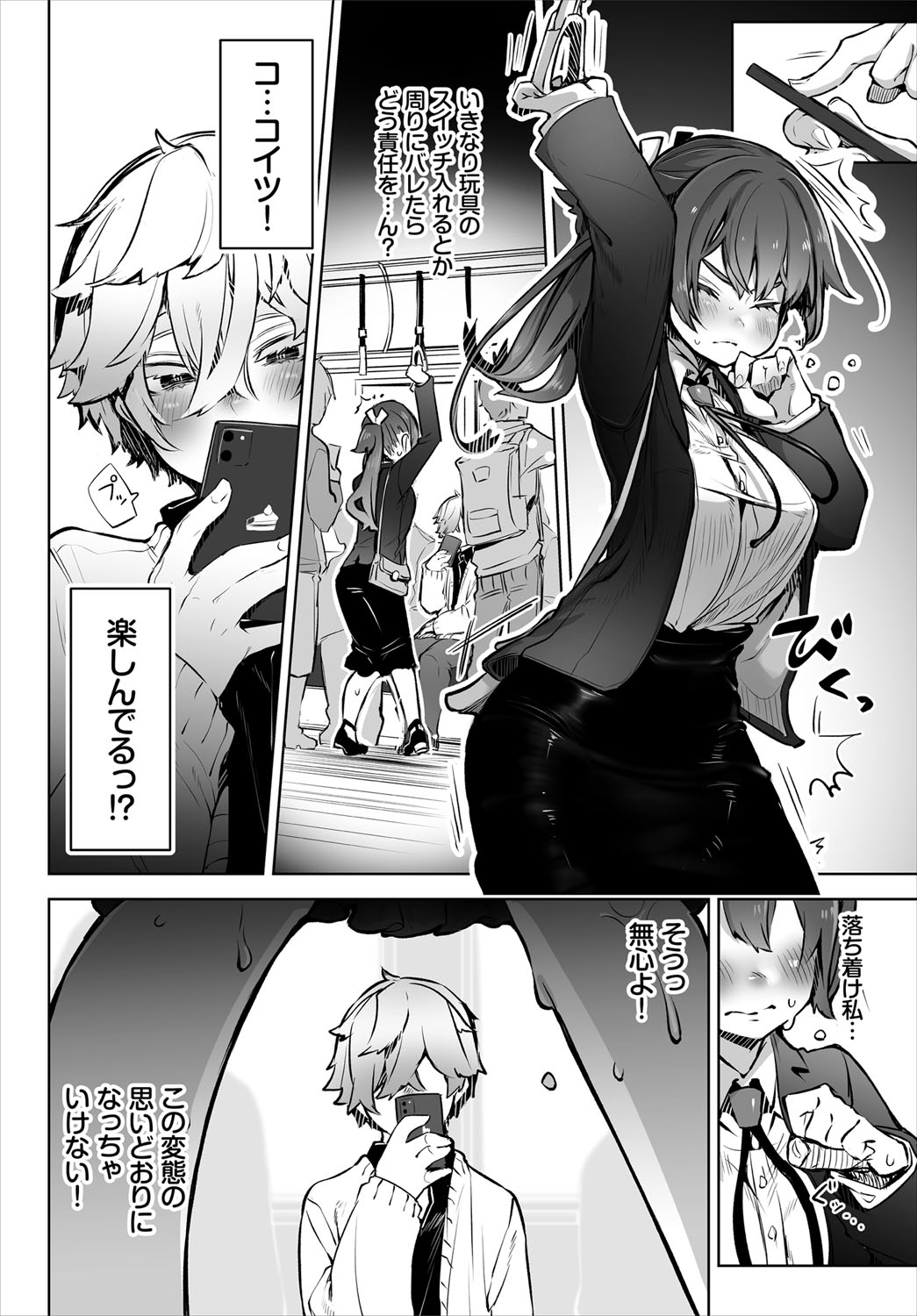 Dascomi Vol.16 page 11 full