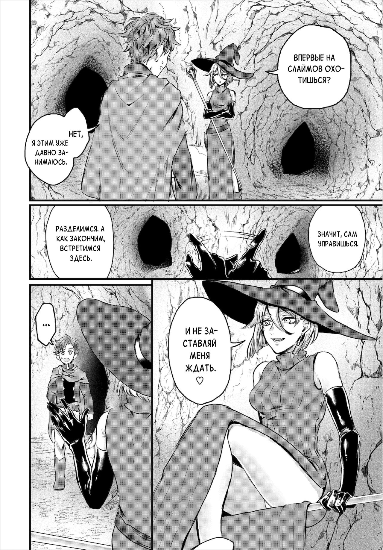 Koushoku Onee-san to Slime Panic | Похотливая сестрёнка и безобидные слаймы page 4 full