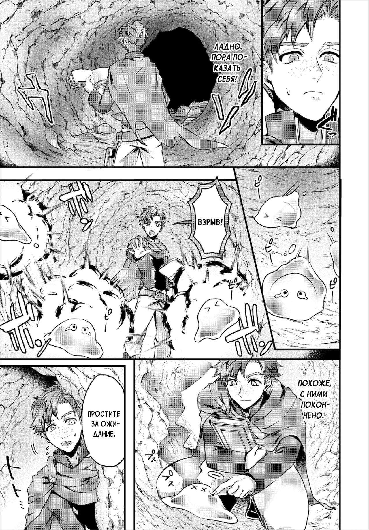 Koushoku Onee-san to Slime Panic | Похотливая сестрёнка и безобидные слаймы page 5 full