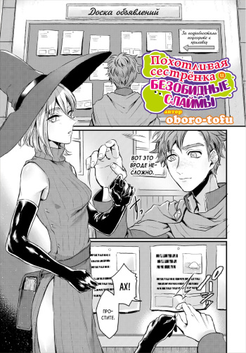 [Oboro-tofu] Koushoku Onee-san to Slime Panic | Похотливая сестрёнка и безобидные слаймы (Dungeon Kouryaku wa SEX de!! Vol. 3) [Russian] [Rain in Desert] cover
