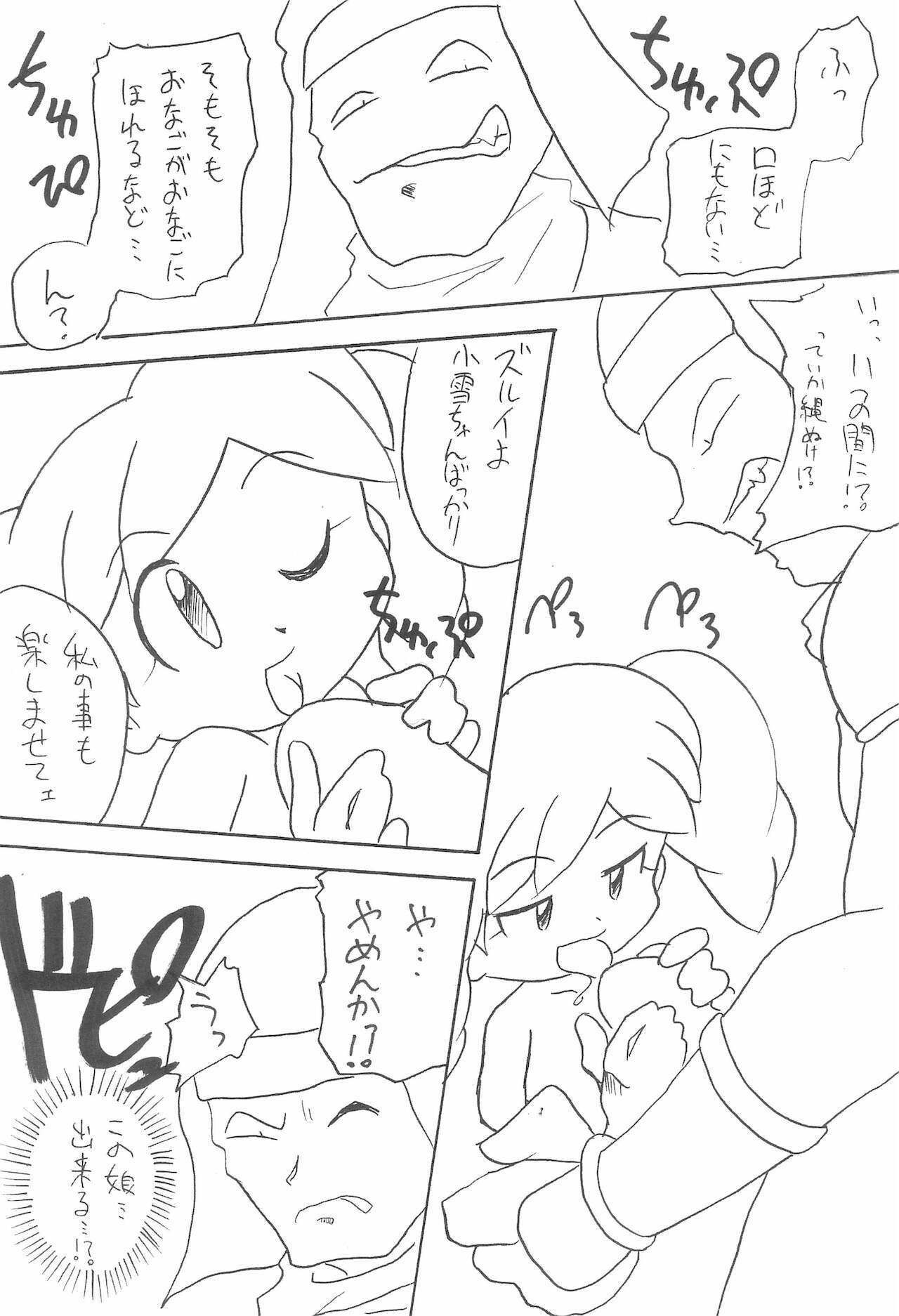 Manga Science IV page 12 full