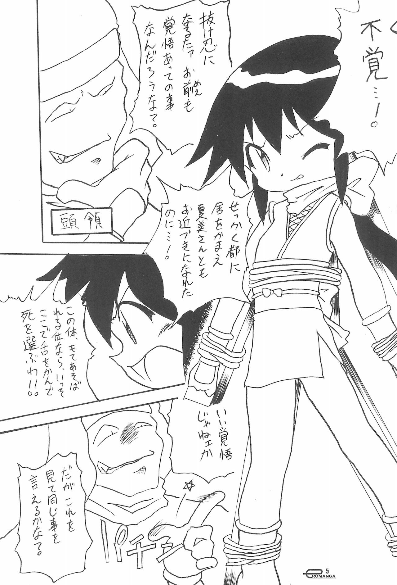 Manga Science IV page 5 full