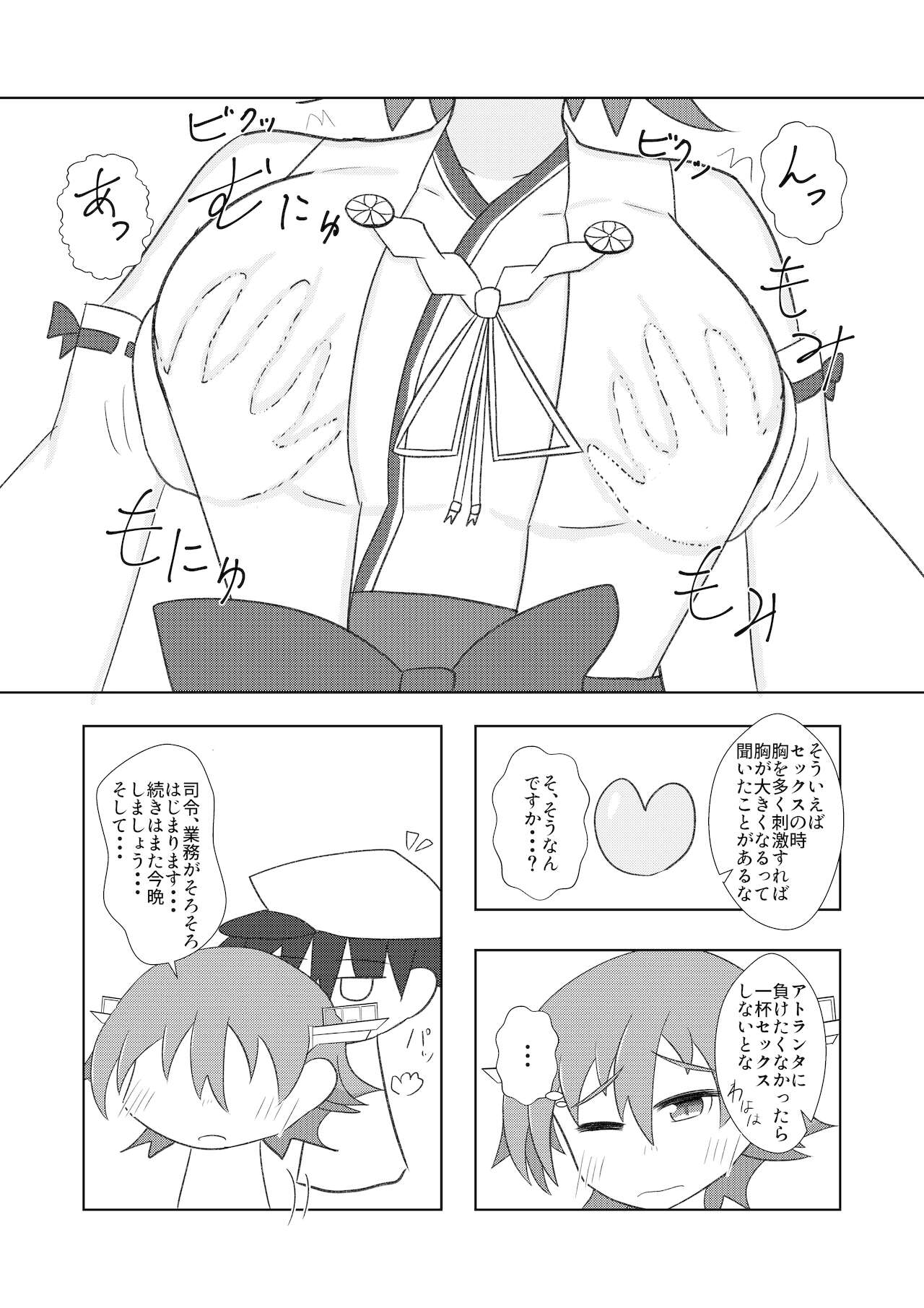 Hiei no Oppai de wa Gofuman desu ka? page 11 full