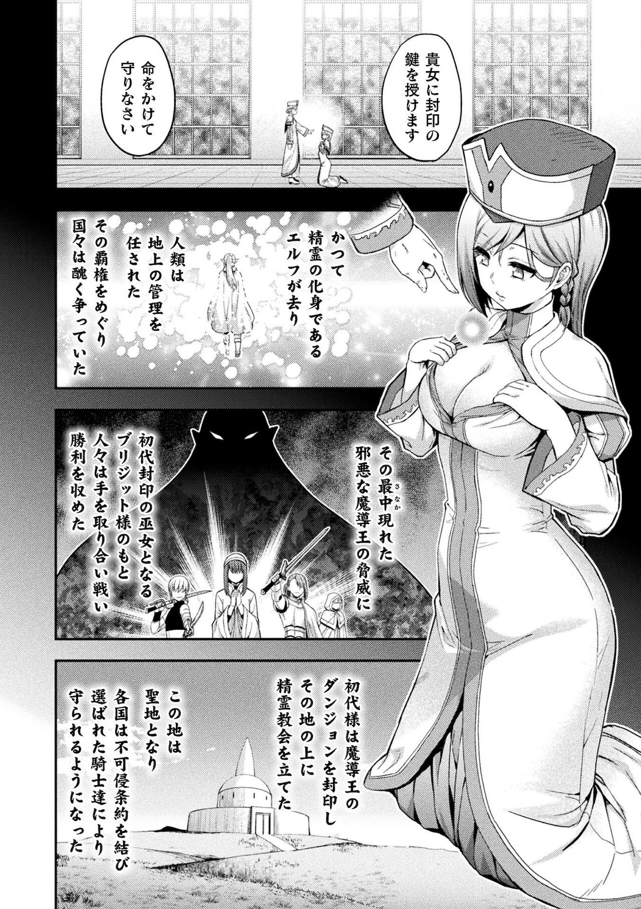 ERONA 2 Orc no Inmon ni Modaeshi Miko no Nare no Hate 2 page 2 full