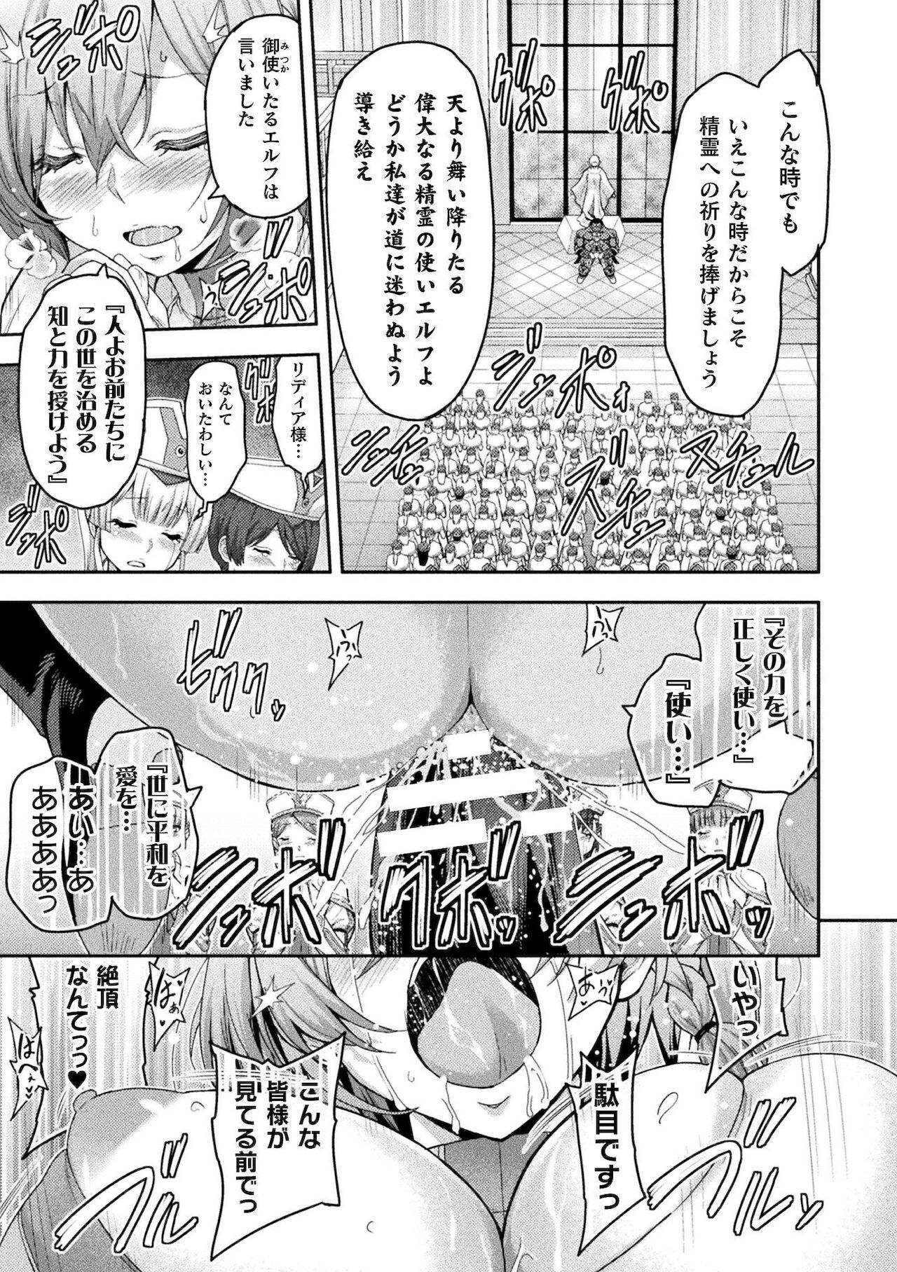 ERONA 2 Orc no Inmon ni Modaeshi Miko no Nare no Hate 2 page 9 full