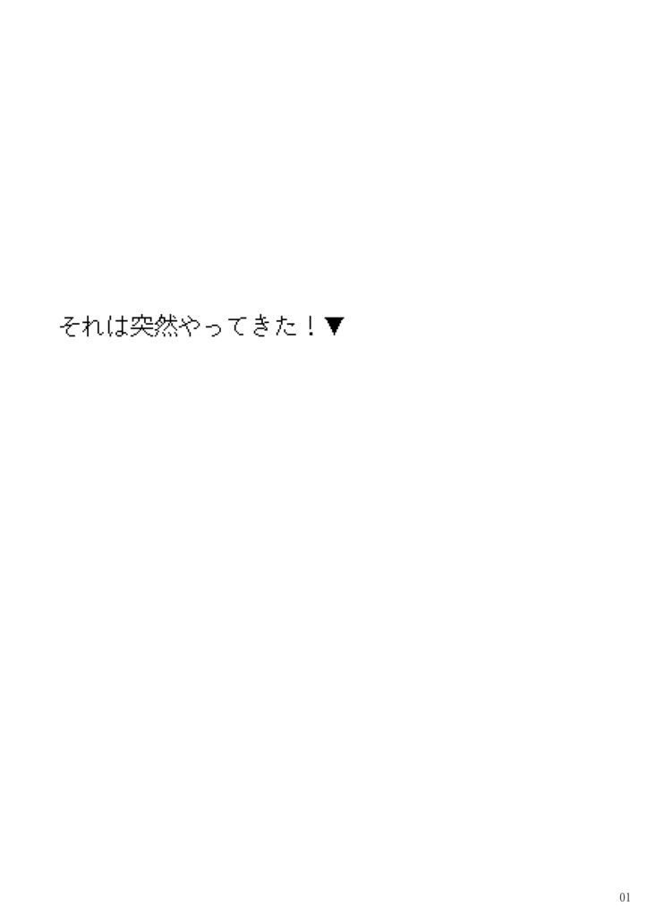 Hara peko ♥ inma-chan page 2 full