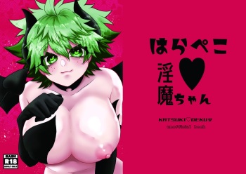 [P×P)] Hara peko ♥ inma-chan(Boku no Hero Academia) [Sample] cover