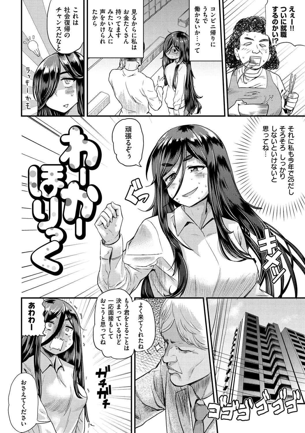 Love Holic page 7 full