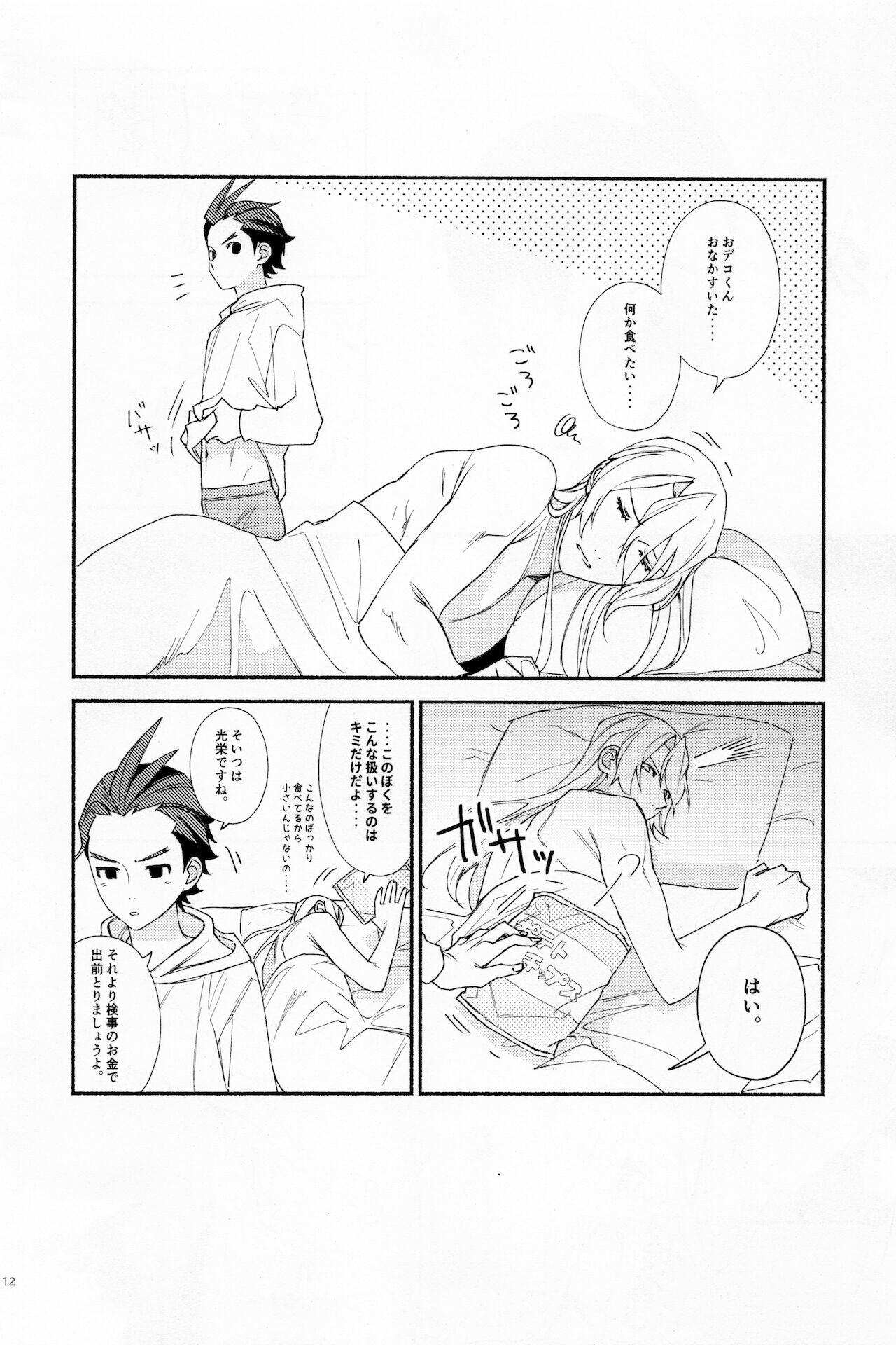 MIXED2 page 12 full