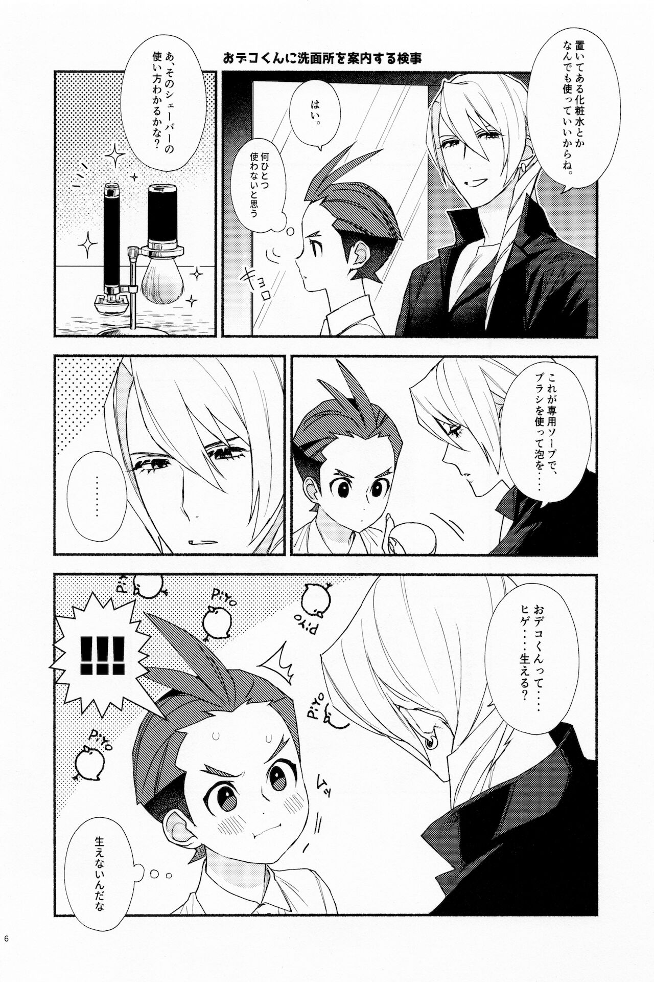 MIXED2 page 6 full