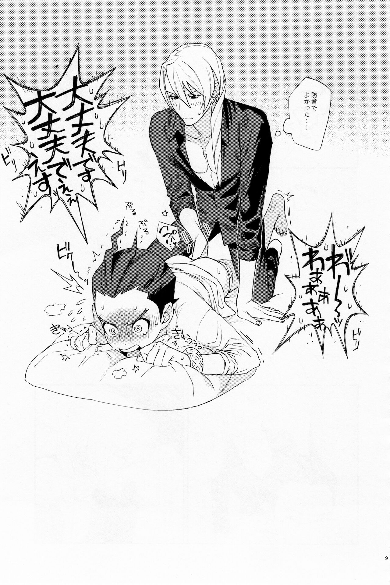 MIXED2 page 9 full