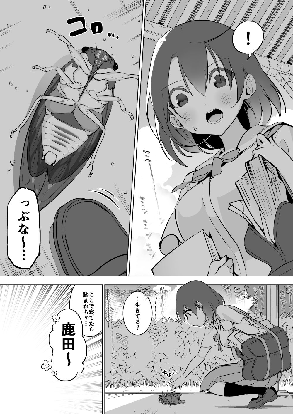 Semi x JK page 2 full
