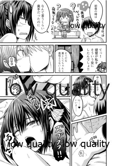 夜ヲ駆ケル page 12 full
