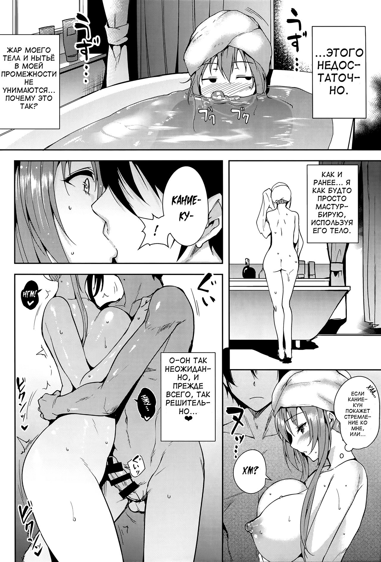 Amagi Butaiura | За кулисами Амаги page 12 full