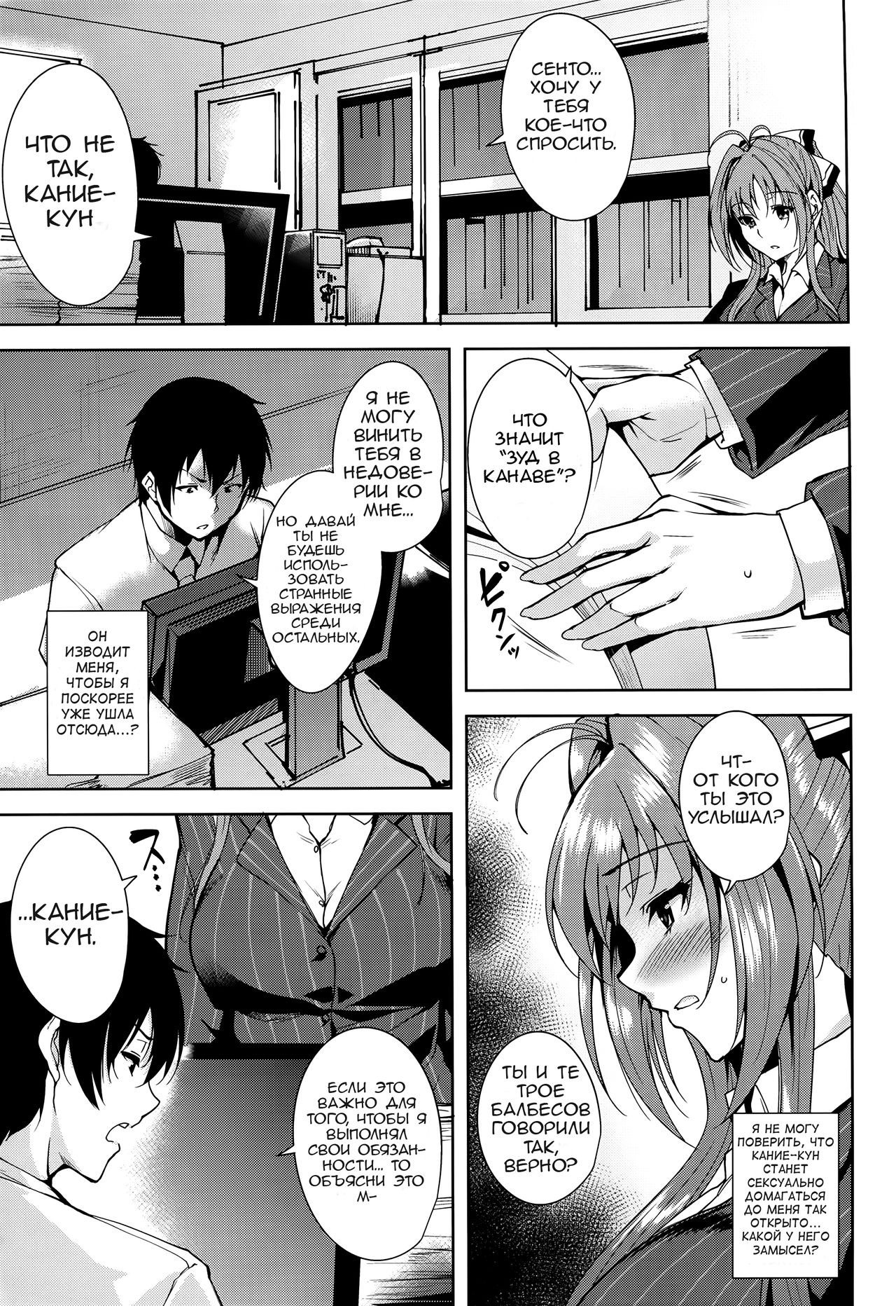 Amagi Butaiura | За кулисами Амаги page 3 full