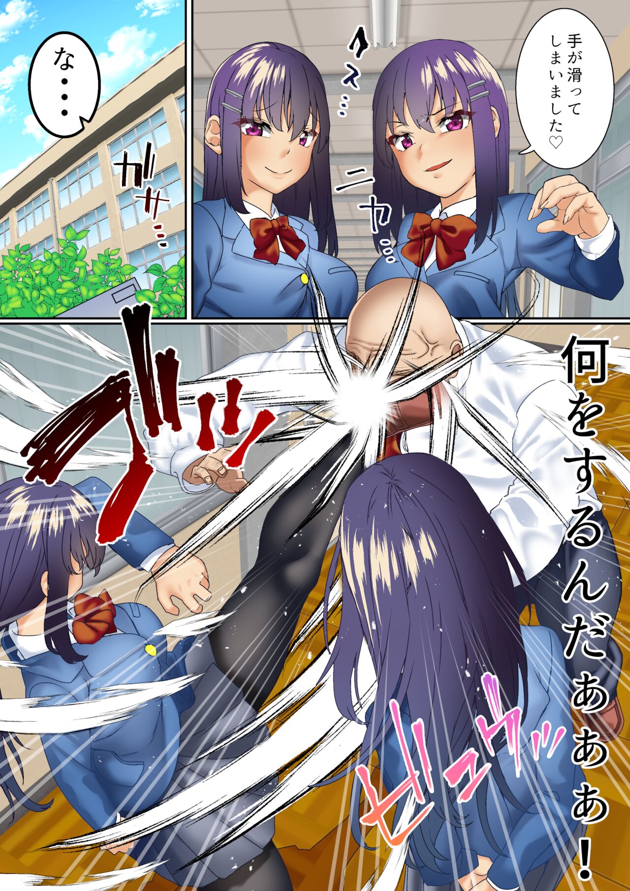 Namaiki Futago Reijou Saimin Appli de Chinpo Ochi page 7 full