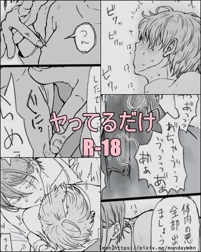 Monaka After page 1 full