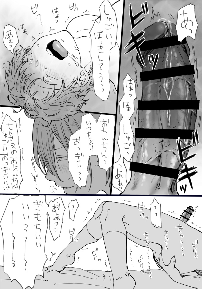 Monaka After page 12 full