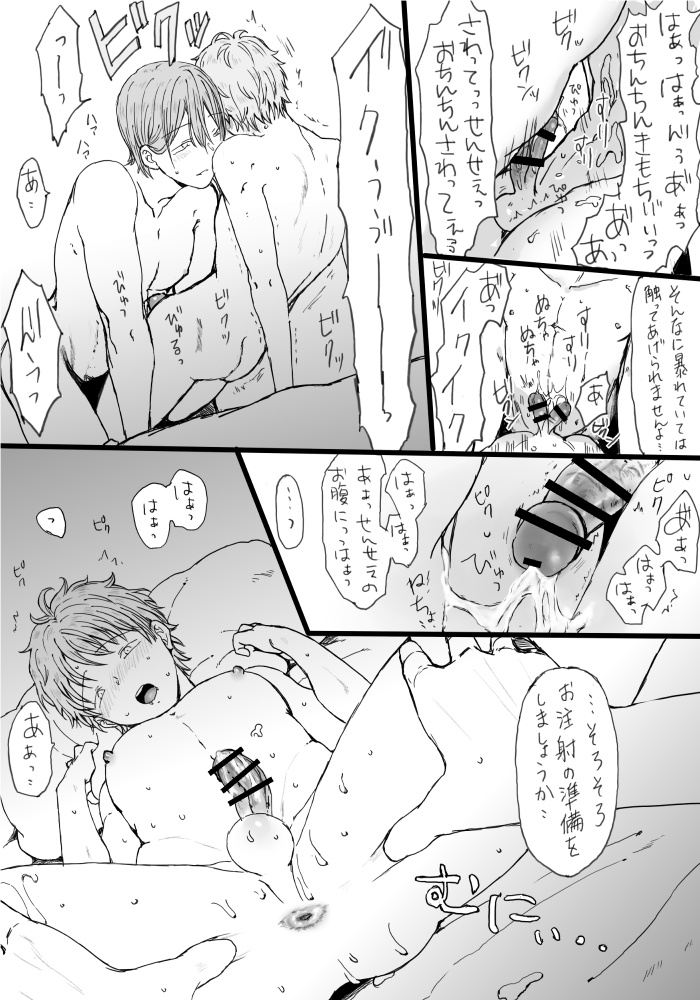 Monaka After page 8 full